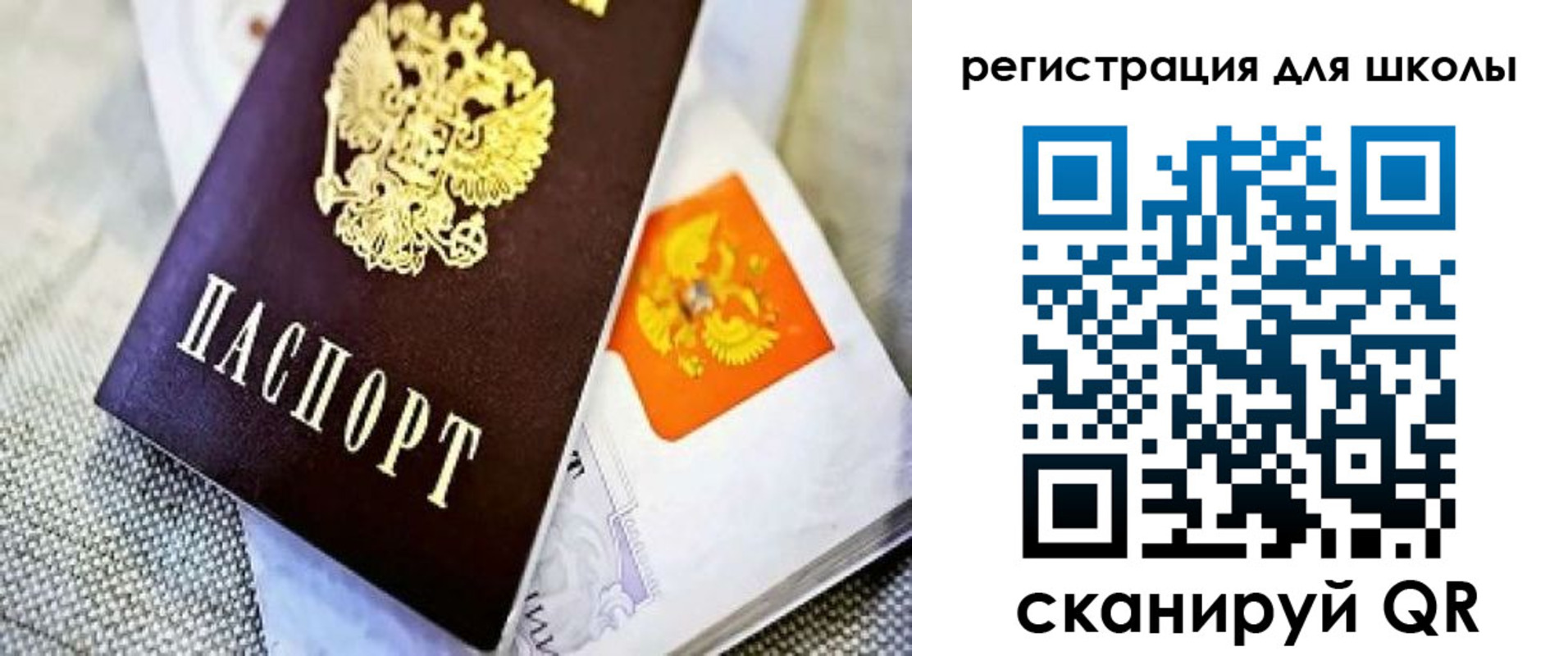 временная регистрация купить в Павловском Посаде