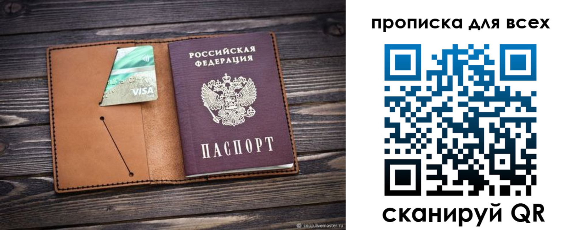 временная регистрация надежно в Павловском Посаде