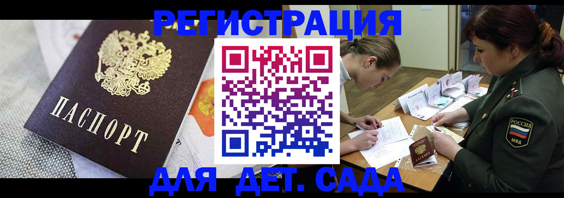 прописка в Павловском Посаде