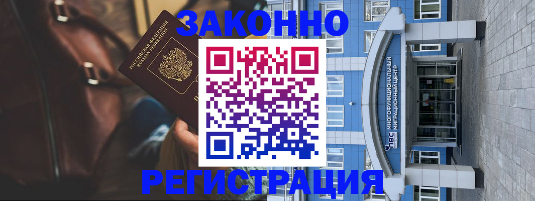 где прописаться в Павловском Посаде