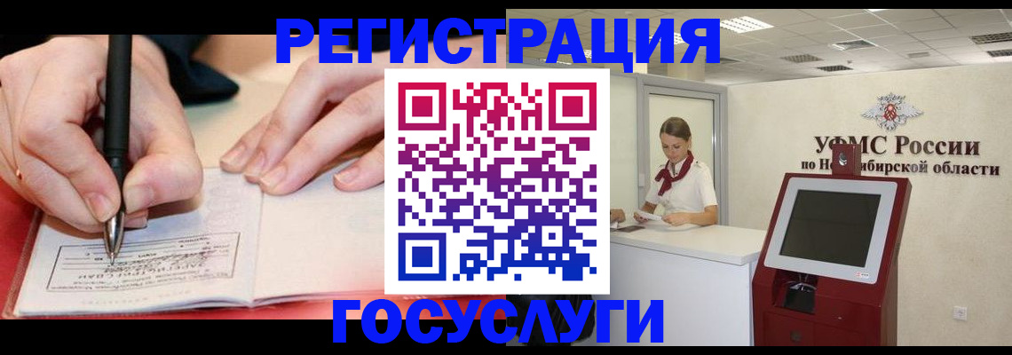 где прописаться в Павловском Посаде