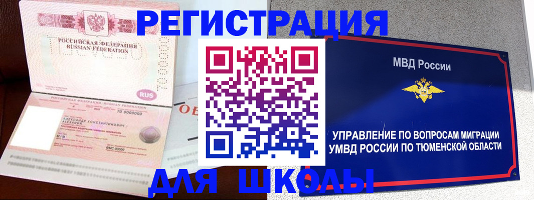 прописка в квартире в Павловском Посаде